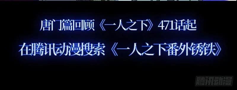 Nhất Nhân Chi Hạ Chapter 586 - Trang 2