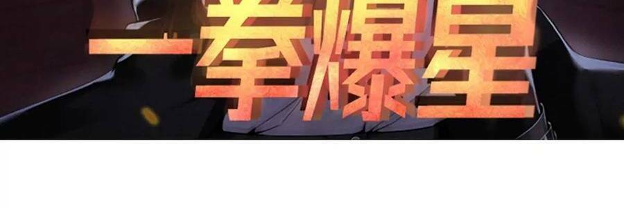 Nhất Quyền Bạo Tinh Chapter 10 - Trang 2