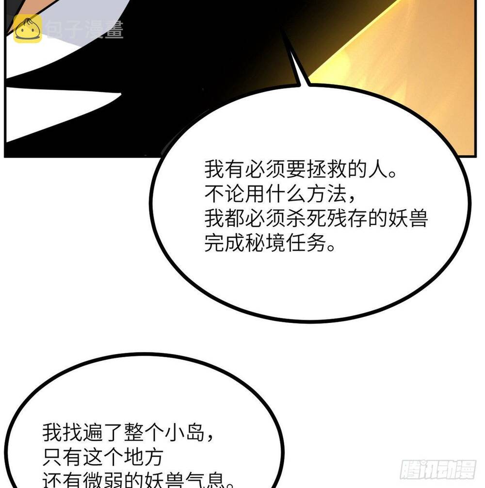 Nhất Quyền Bạo Tinh Chapter 52 - Trang 2