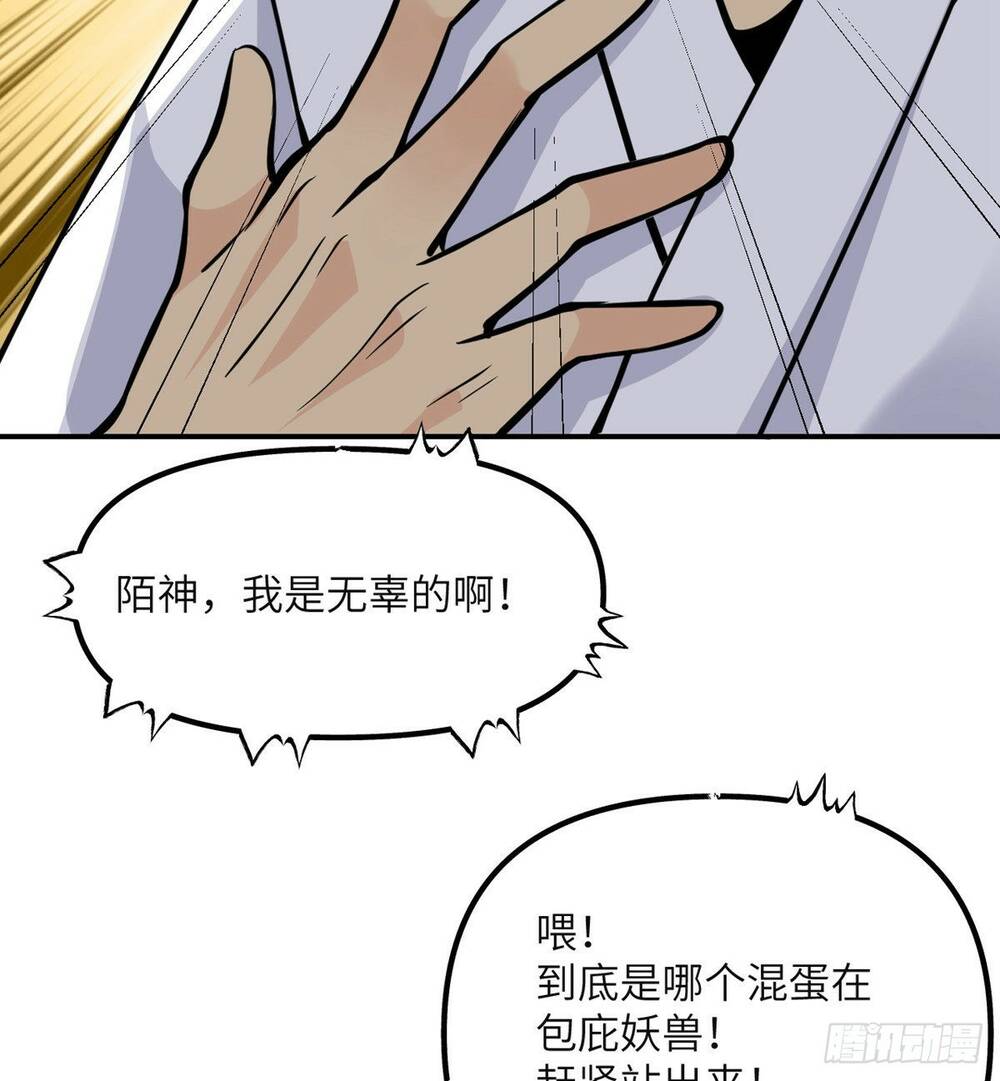 Nhất Quyền Bạo Tinh Chapter 52 - Trang 2