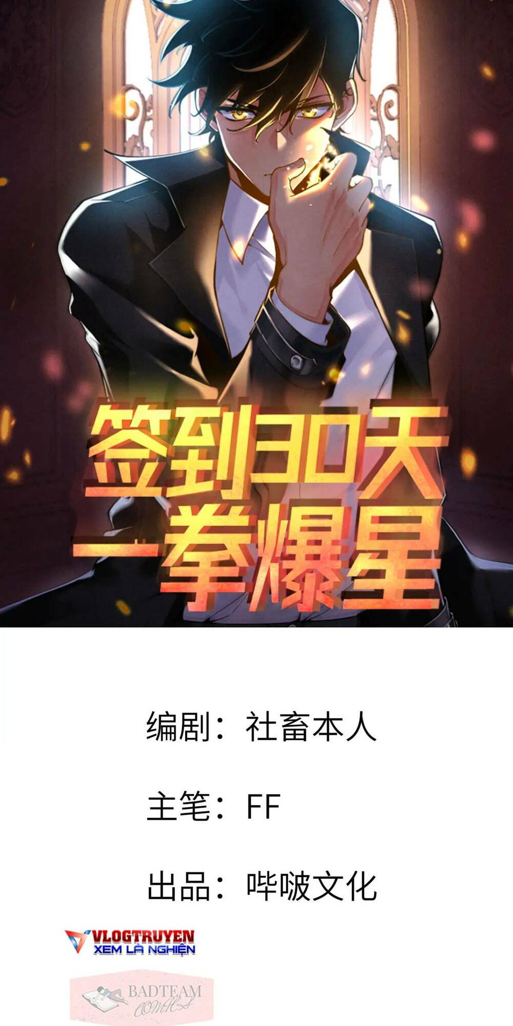 Nhất Quyền Bạo Tinh Chapter 7 - Trang 2