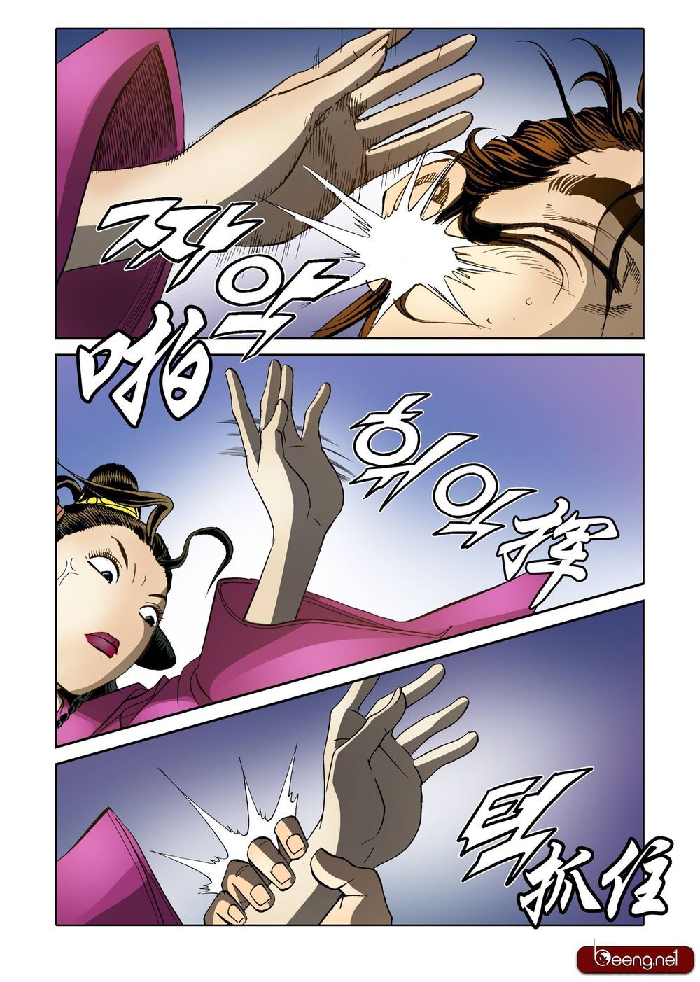 Nhật Tà Nguyệt Ma Chapter 100 - Trang 2