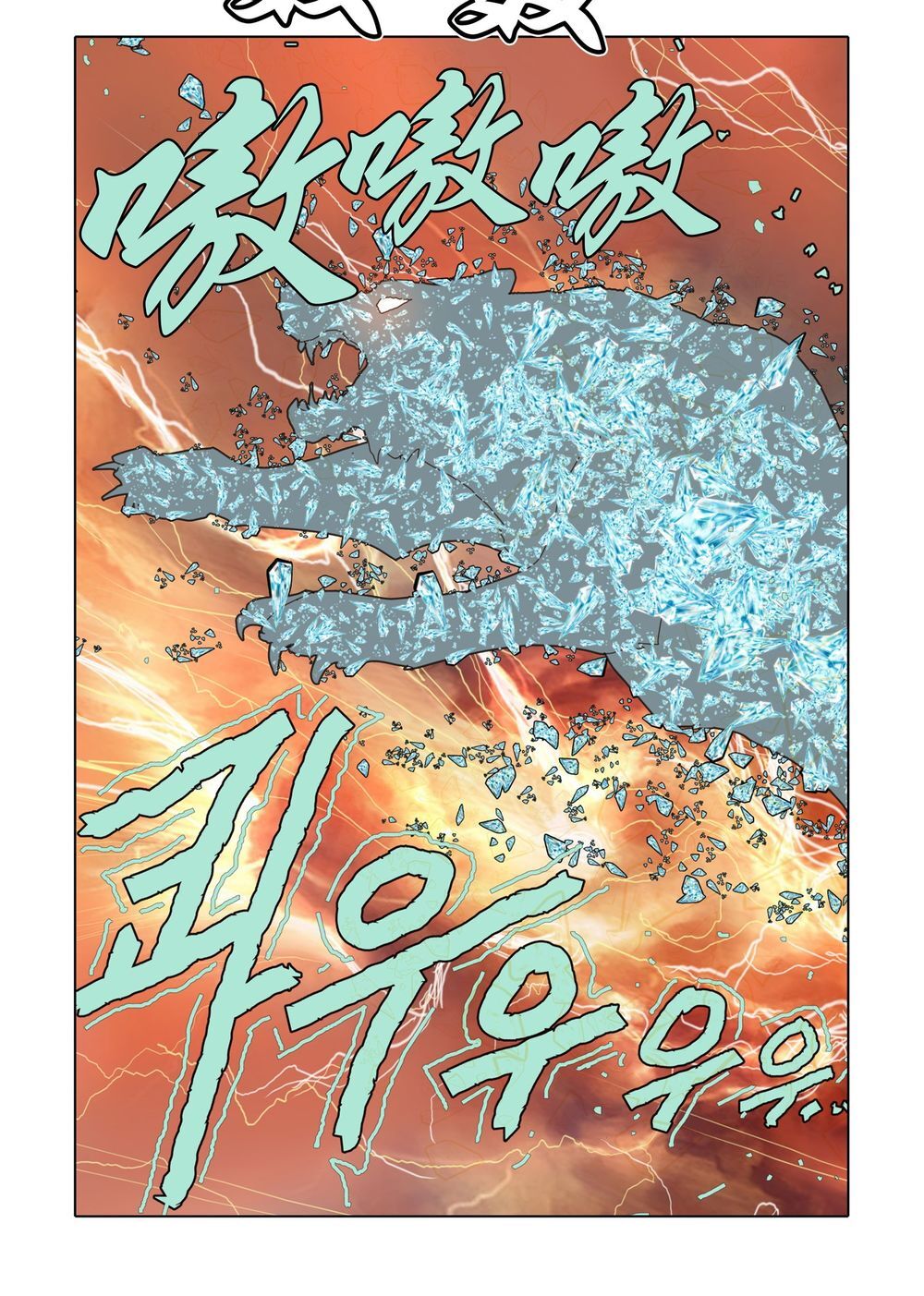 Nhật Tà Nguyệt Ma Chapter 103 - Trang 2