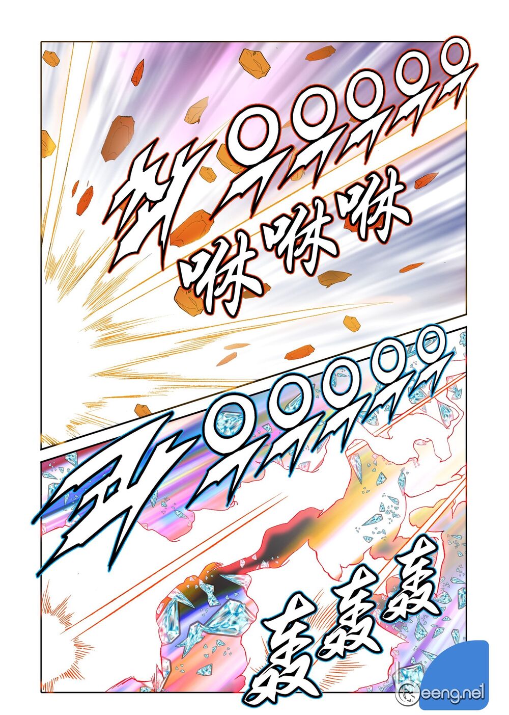 Nhật Tà Nguyệt Ma Chapter 104 - Trang 2