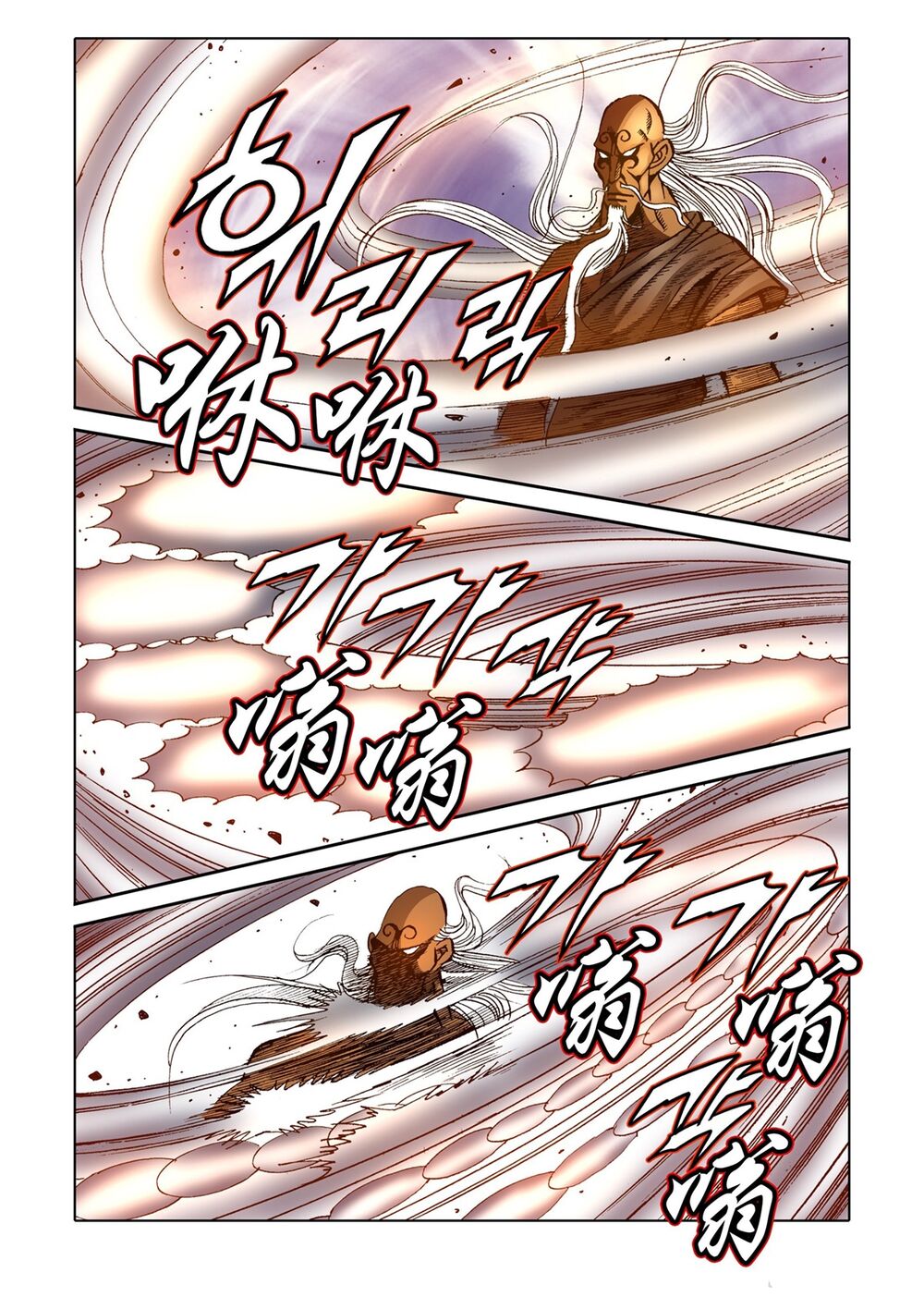 Nhật Tà Nguyệt Ma Chapter 115 - Trang 2