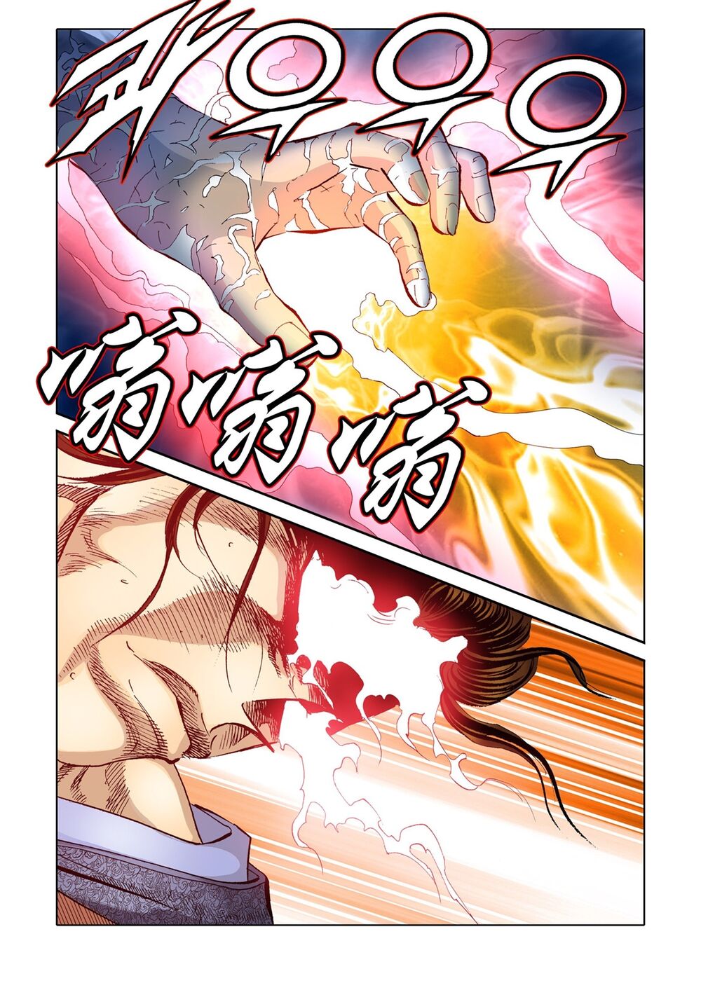 Nhật Tà Nguyệt Ma Chapter 115 - Trang 2