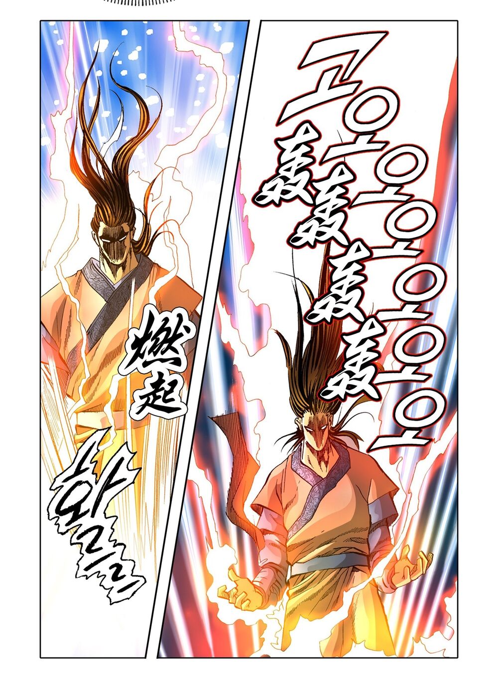 Nhật Tà Nguyệt Ma Chapter 115 - Trang 2