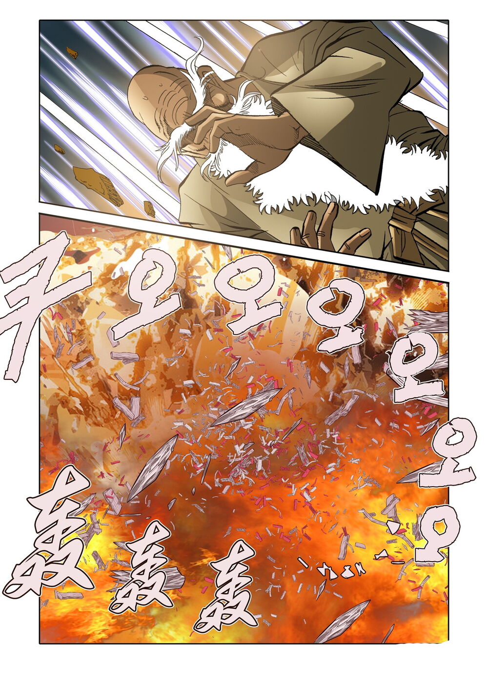 Nhật Tà Nguyệt Ma Chapter 116 - Trang 2