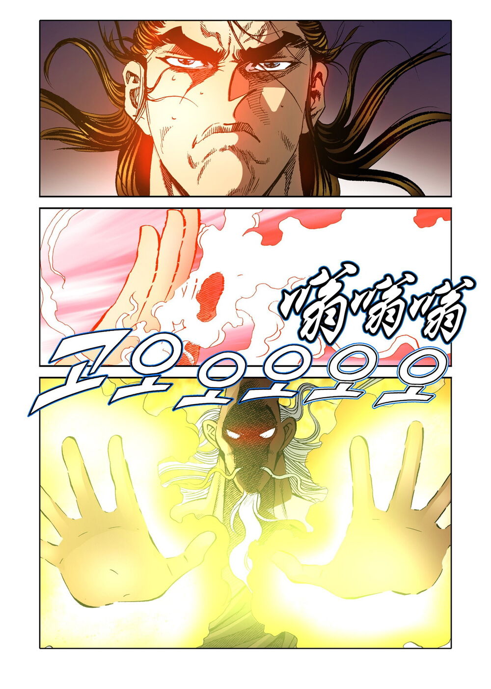 Nhật Tà Nguyệt Ma Chapter 116 - Trang 2