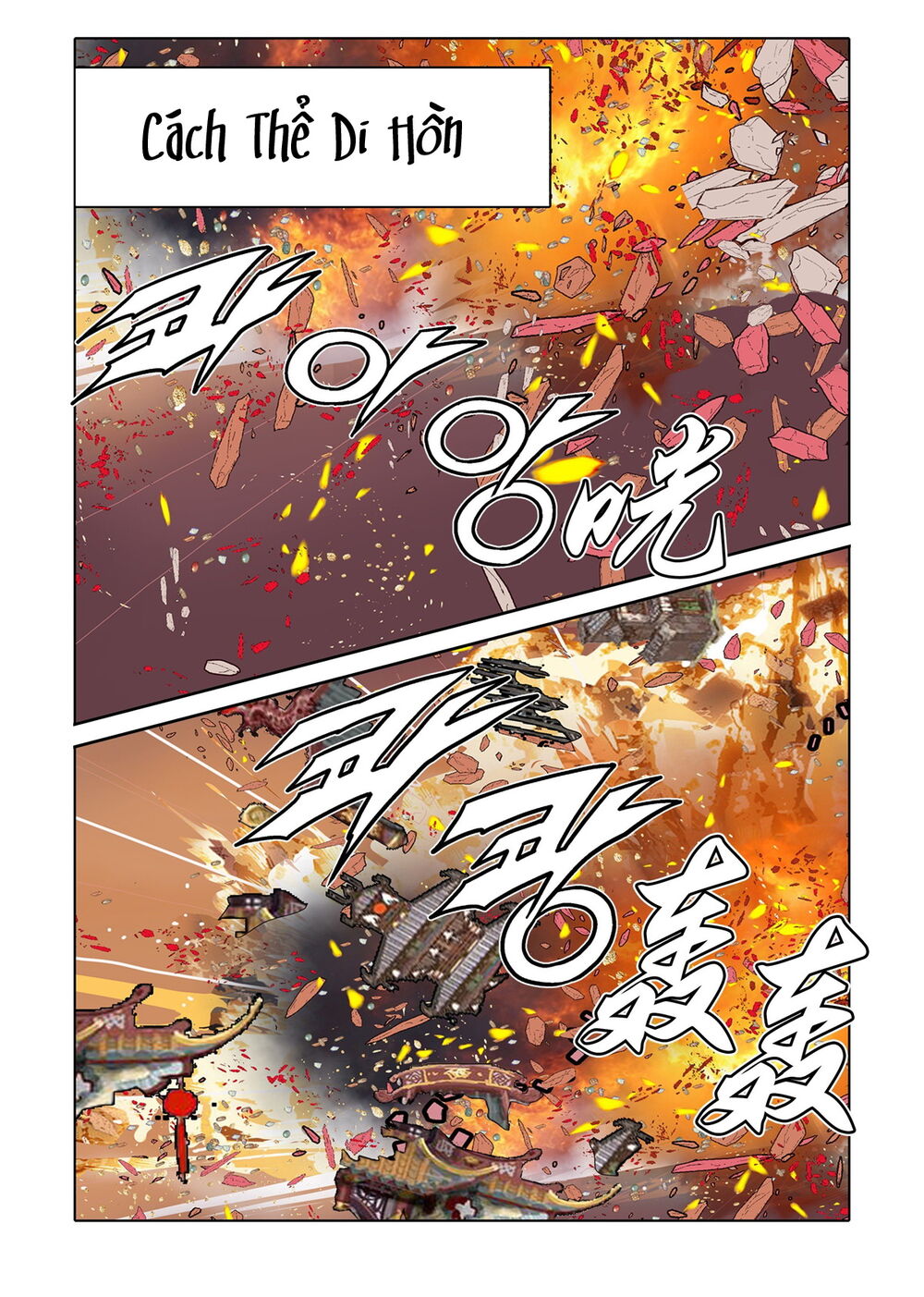 Nhật Tà Nguyệt Ma Chapter 116 - Trang 2