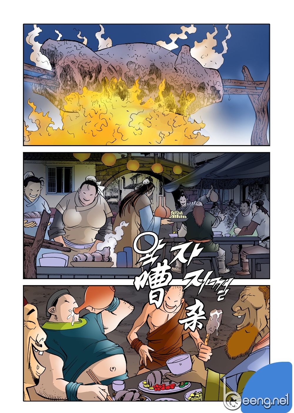 Nhật Tà Nguyệt Ma Chapter 12 - Trang 2