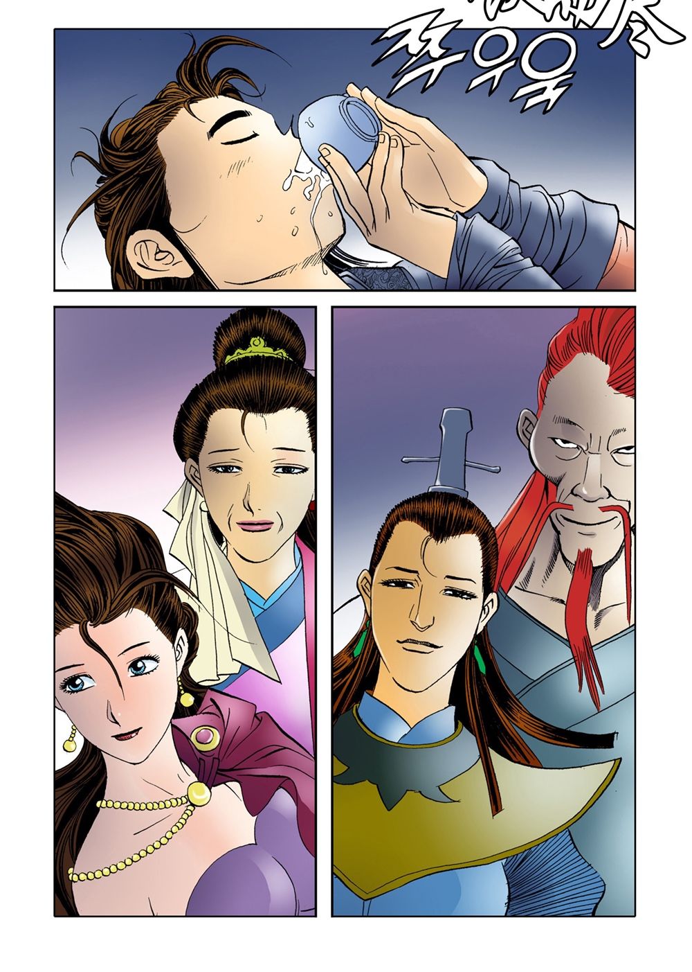 Nhật Tà Nguyệt Ma Chapter 12 - Trang 2