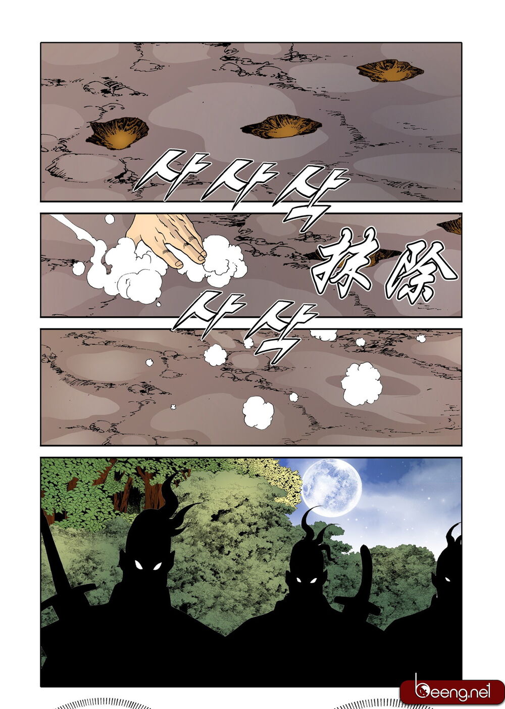 Nhật Tà Nguyệt Ma Chapter 120 - Trang 2