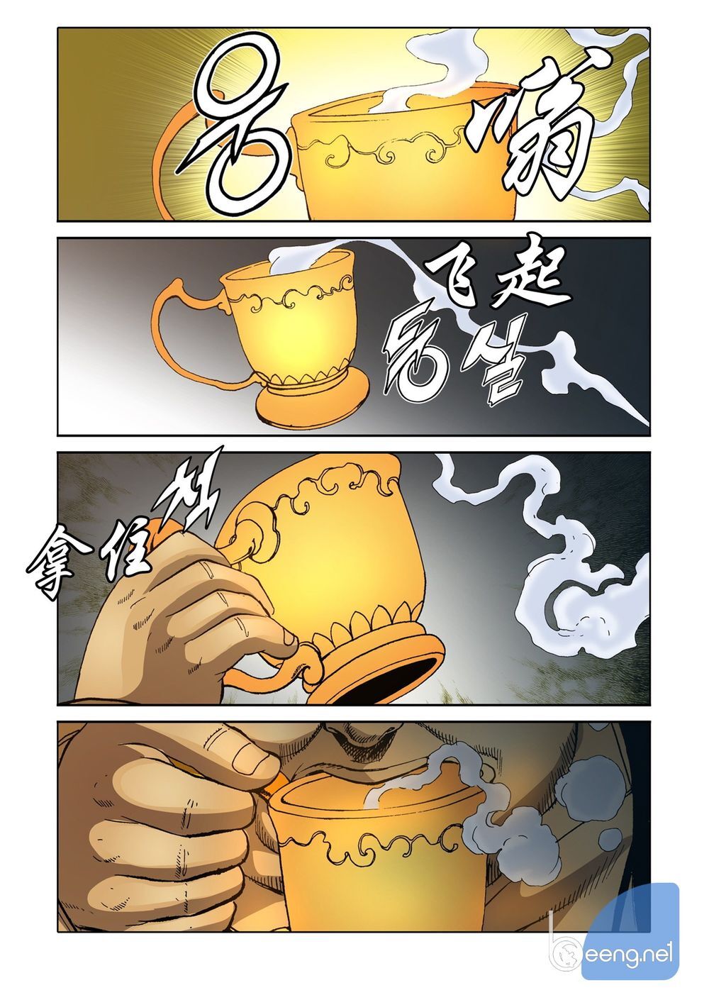 Nhật Tà Nguyệt Ma Chapter 124 - Trang 2