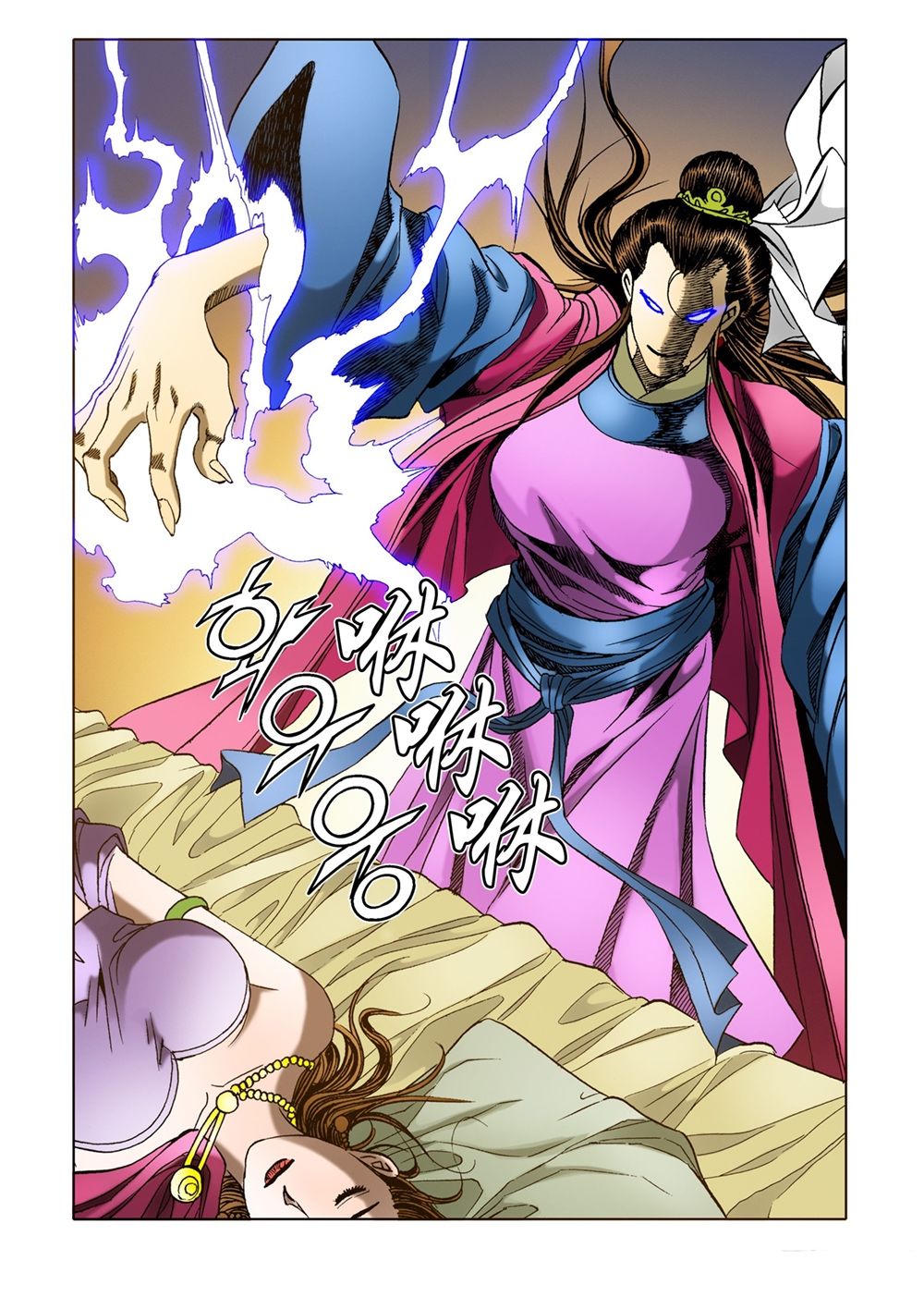 Nhật Tà Nguyệt Ma Chapter 13 - Trang 2