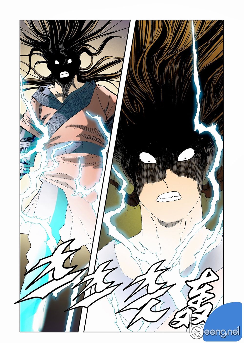 Nhật Tà Nguyệt Ma Chapter 14 - Trang 2