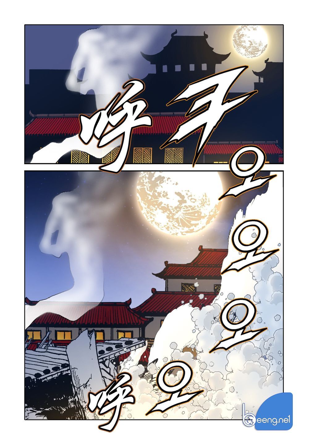 Nhật Tà Nguyệt Ma Chapter 142 - Trang 2