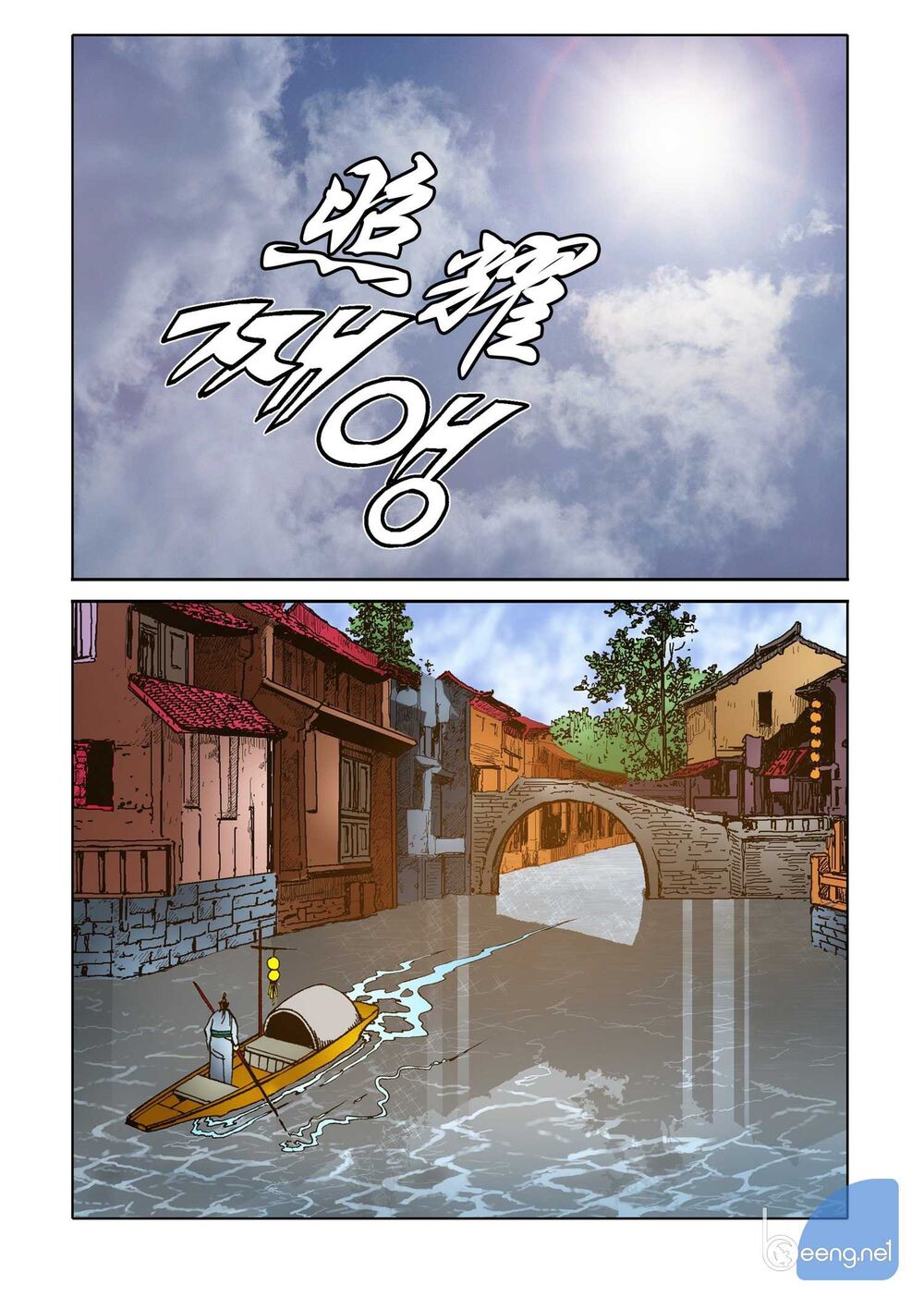 Nhật Tà Nguyệt Ma Chapter 159 - Trang 2