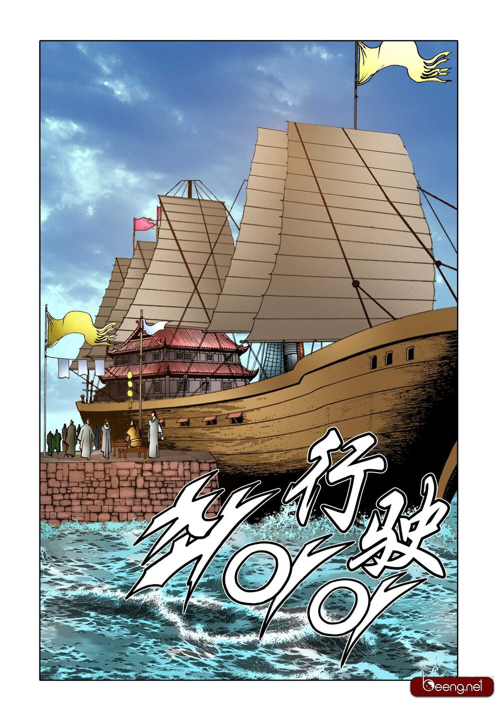 Nhật Tà Nguyệt Ma Chapter 159 - Trang 2