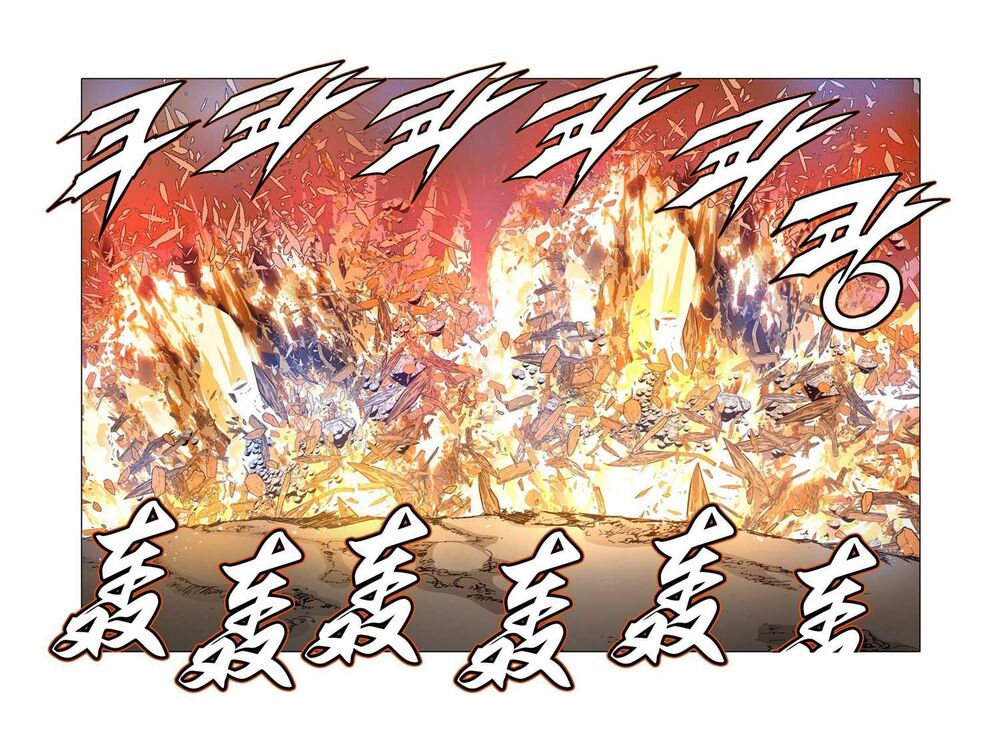 Nhật Tà Nguyệt Ma Chapter 159 - Trang 2