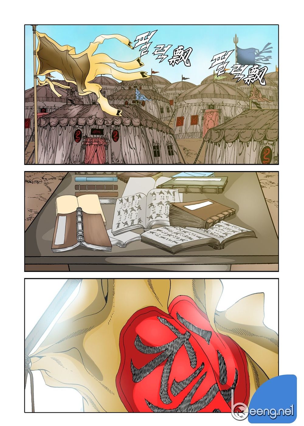 Nhật Tà Nguyệt Ma Chapter 22 - Trang 2