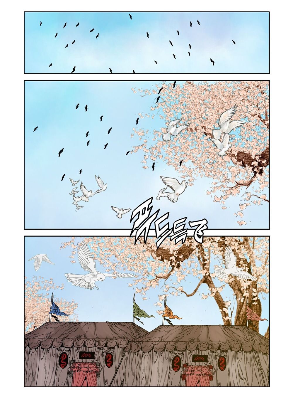 Nhật Tà Nguyệt Ma Chapter 22 - Trang 2