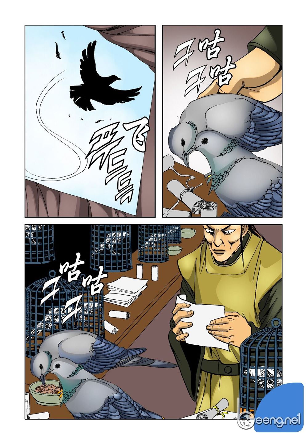 Nhật Tà Nguyệt Ma Chapter 22 - Trang 2