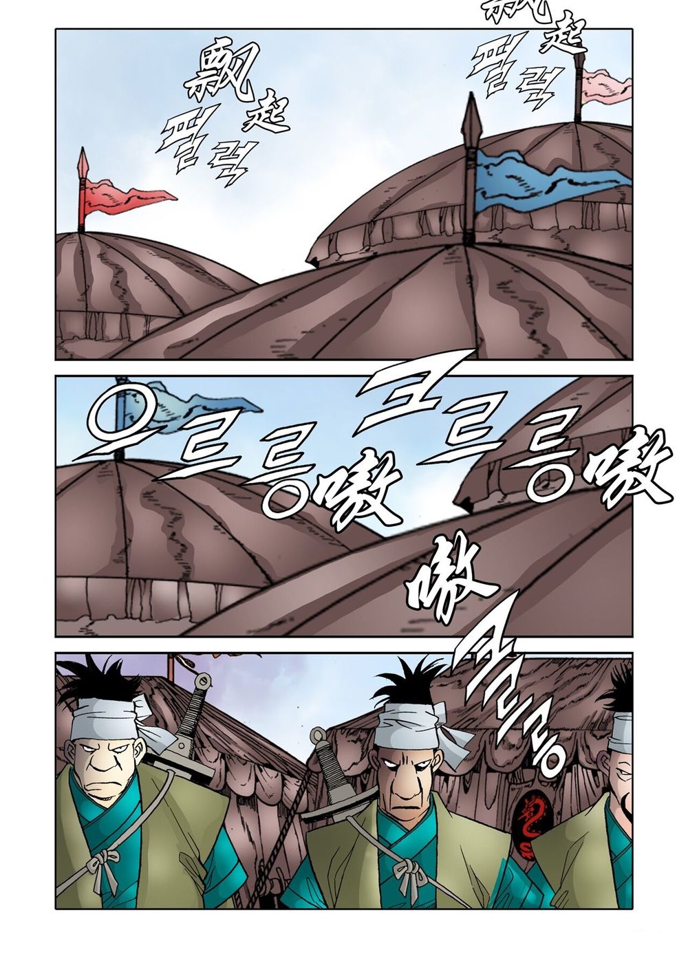 Nhật Tà Nguyệt Ma Chapter 22 - Trang 2