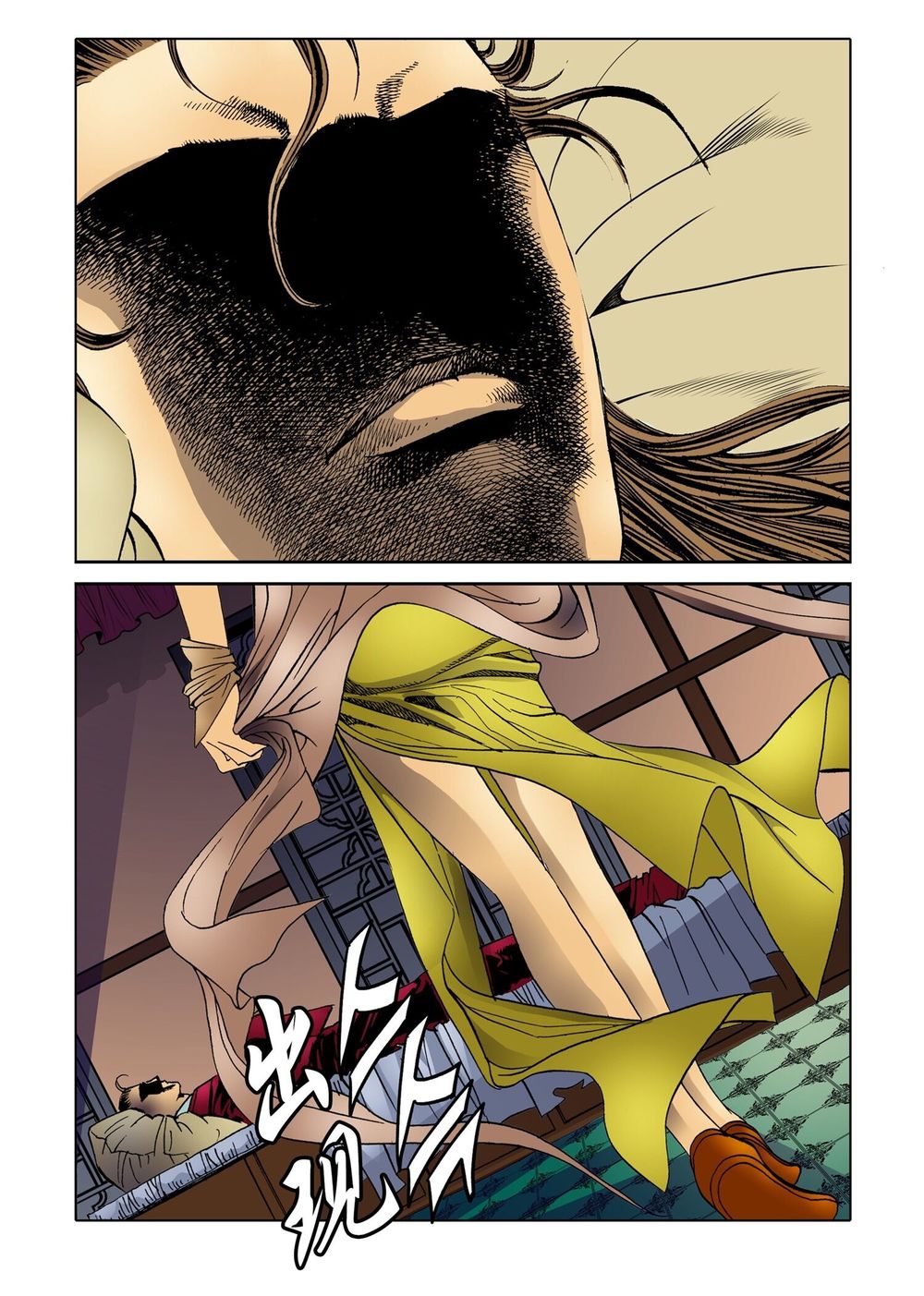 Nhật Tà Nguyệt Ma Chapter 27 - Trang 2