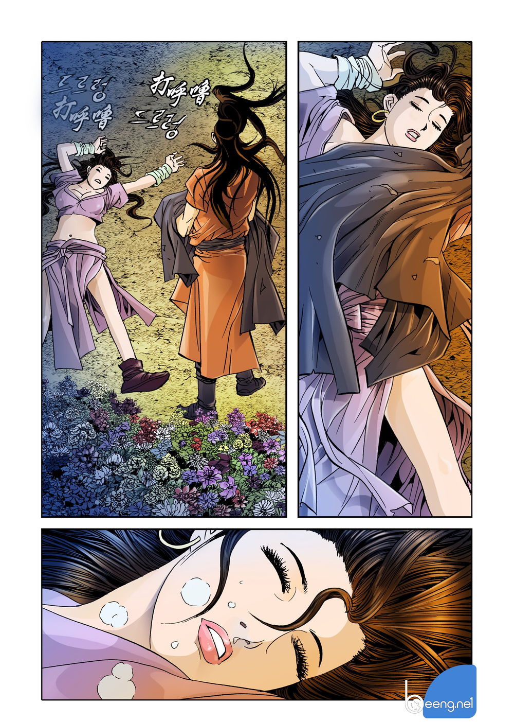 Nhật Tà Nguyệt Ma Chapter 3 - Trang 2