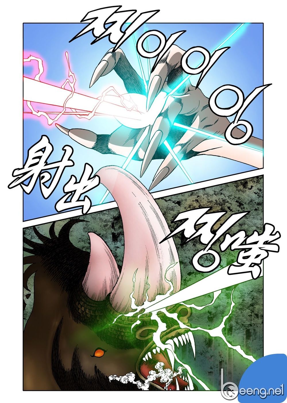 Nhật Tà Nguyệt Ma Chapter 41 - Trang 2