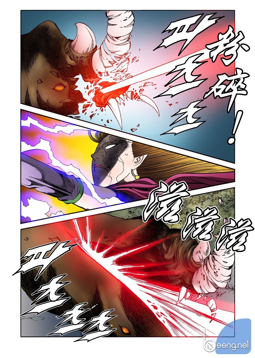 Nhật Tà Nguyệt Ma Chapter 41 - Trang 2