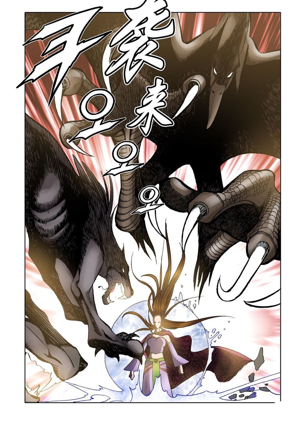 Nhật Tà Nguyệt Ma Chapter 41 - Trang 2