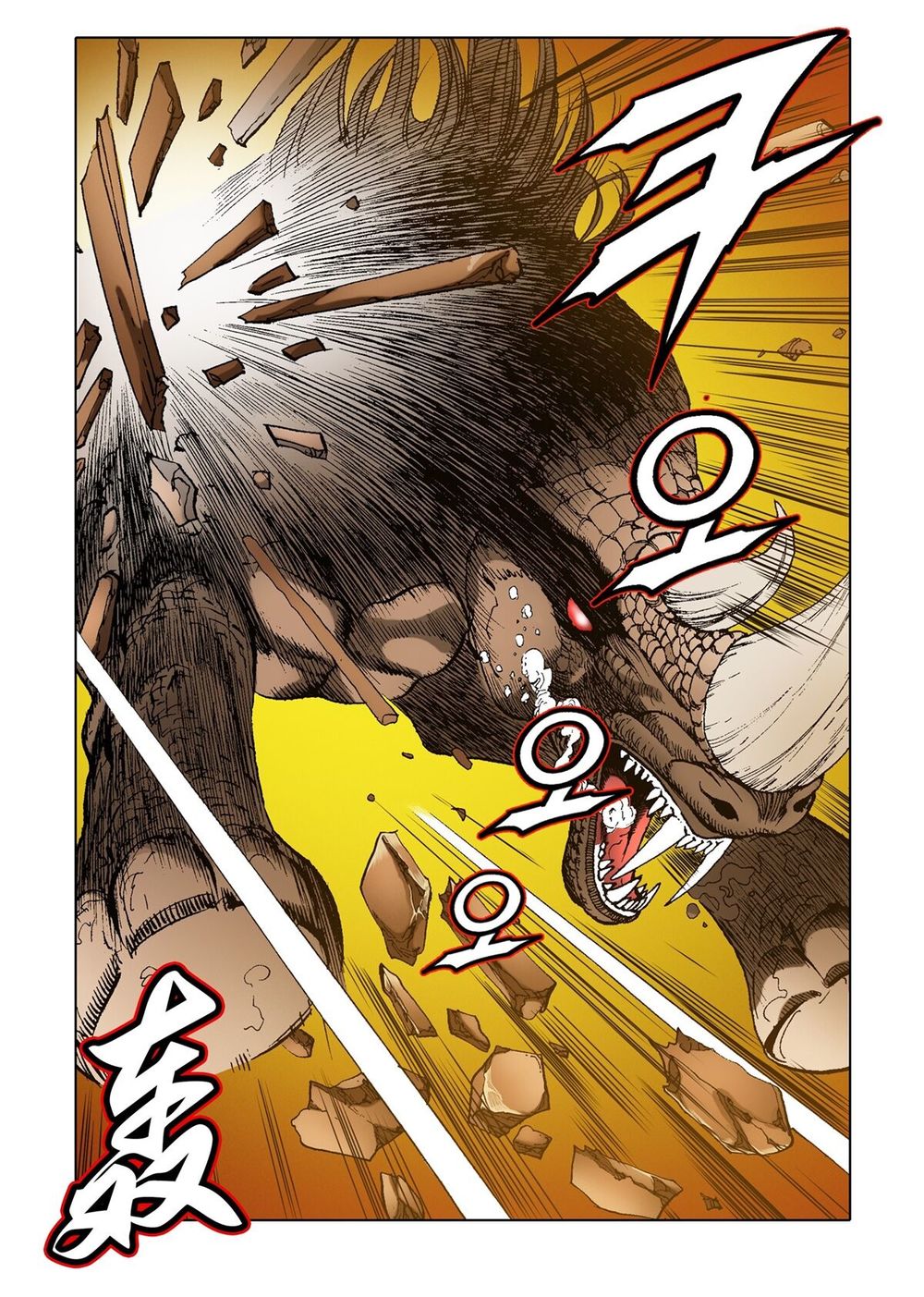 Nhật Tà Nguyệt Ma Chapter 41 - Trang 2