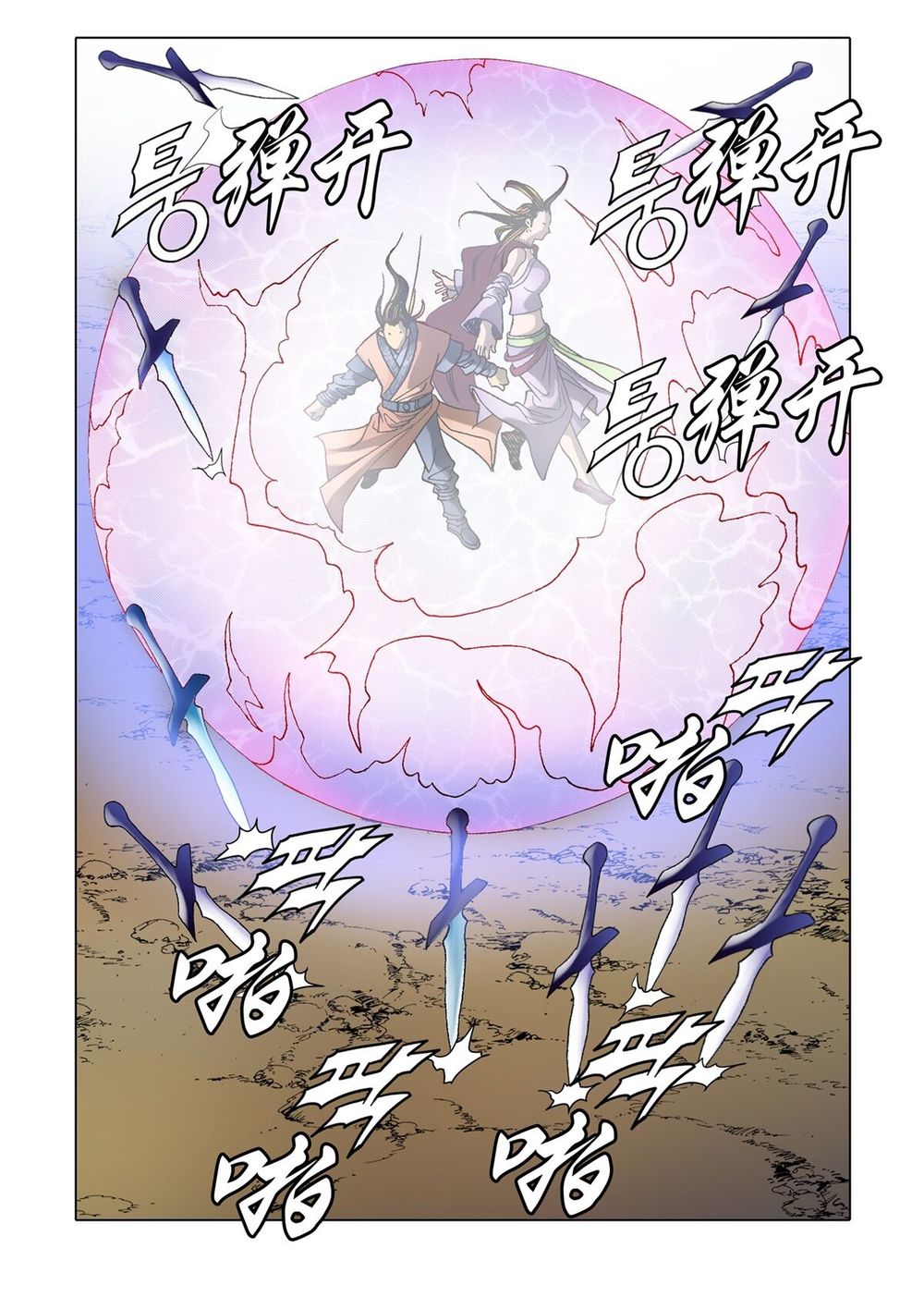 Nhật Tà Nguyệt Ma Chapter 42 - Trang 2