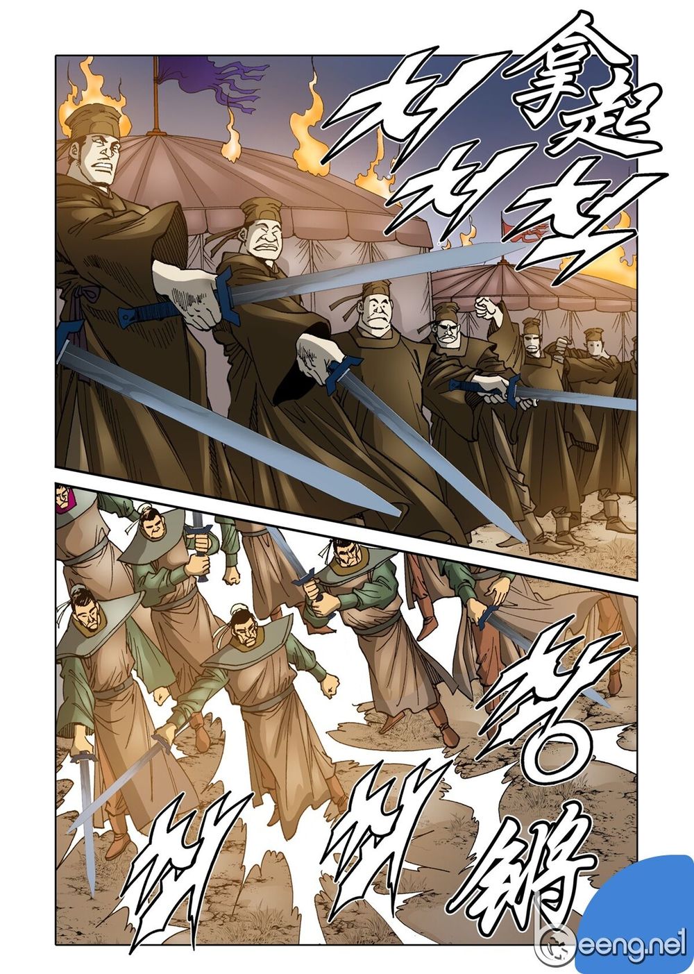 Nhật Tà Nguyệt Ma Chapter 48 - Trang 2