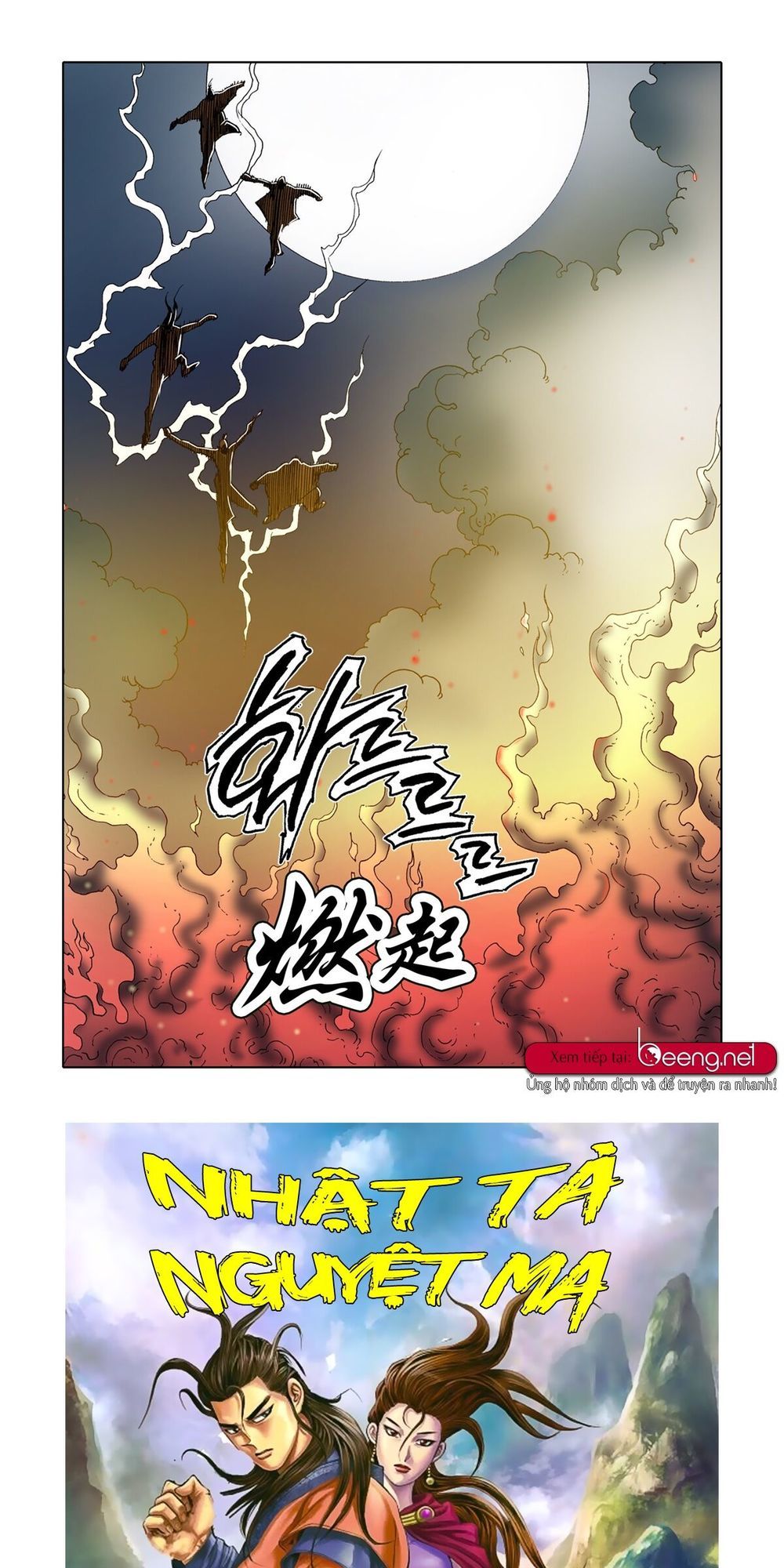 Nhật Tà Nguyệt Ma Chapter 48 - Trang 2