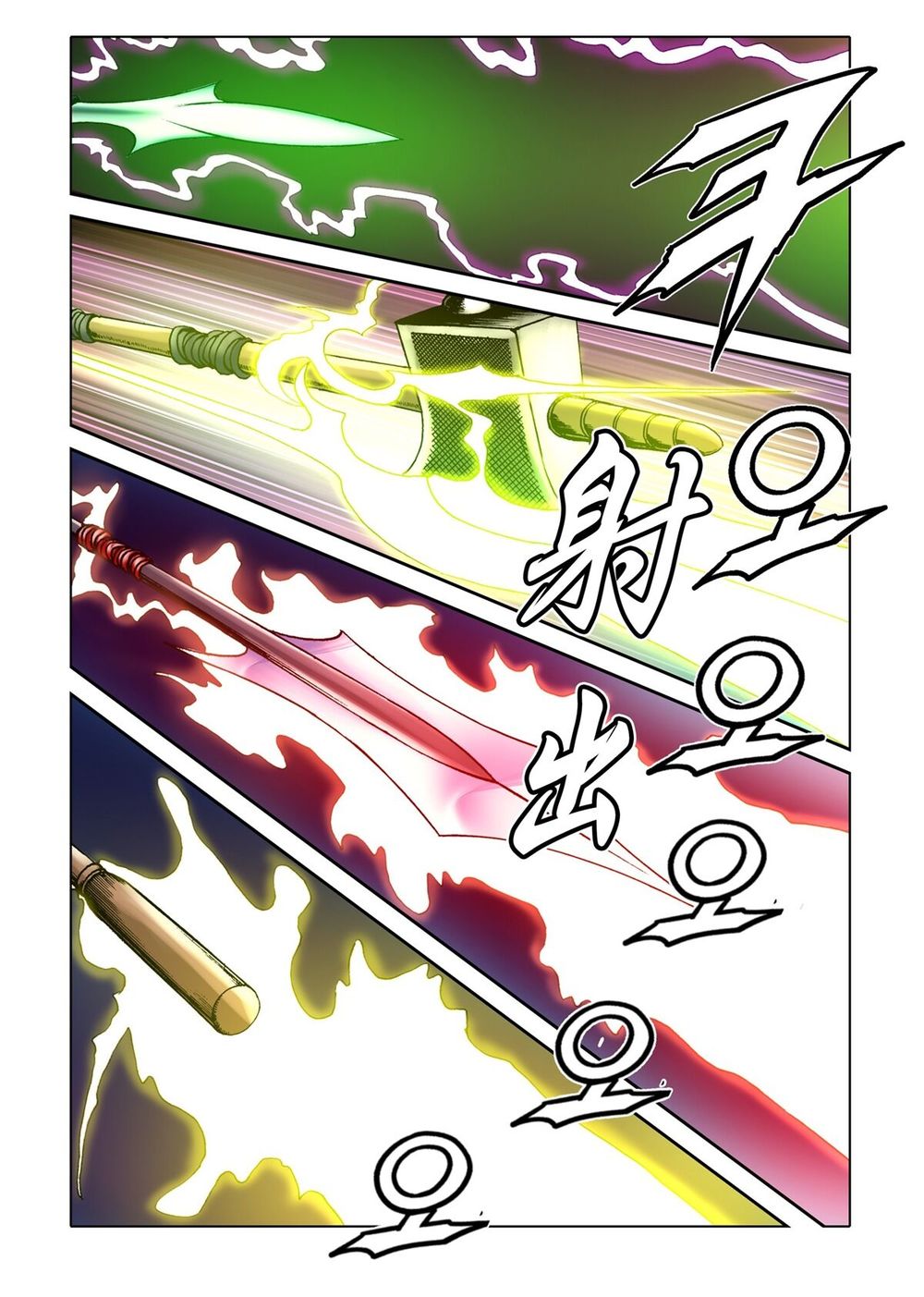 Nhật Tà Nguyệt Ma Chapter 50 - Trang 2