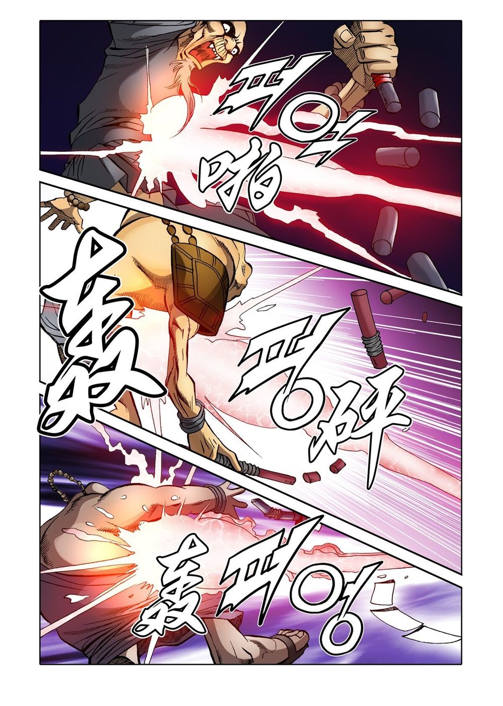 Nhật Tà Nguyệt Ma Chapter 54 - Trang 2