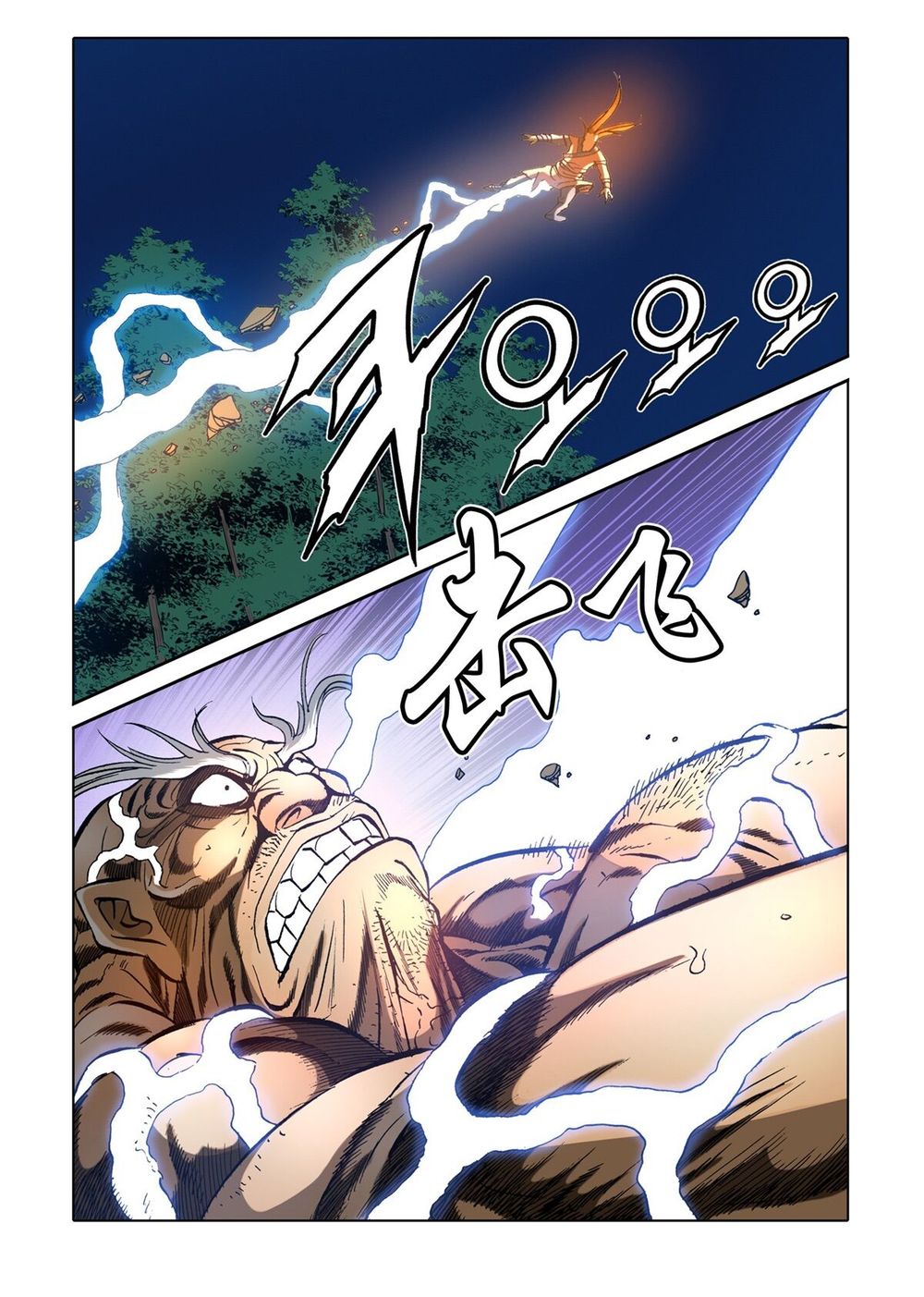 Nhật Tà Nguyệt Ma Chapter 56 - Trang 2