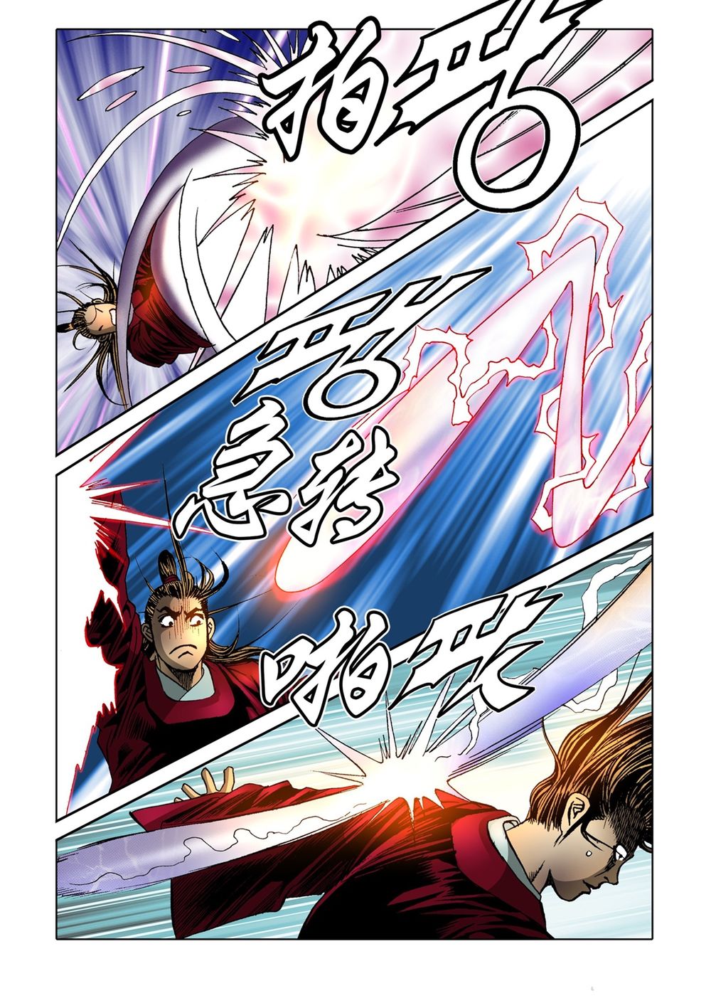 Nhật Tà Nguyệt Ma Chapter 57 - Trang 2