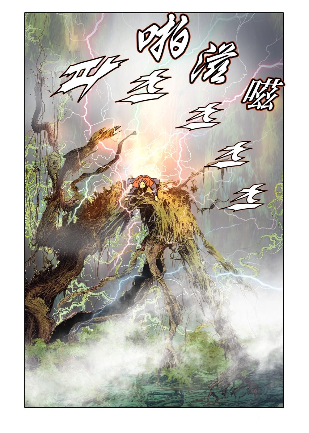 Nhật Tà Nguyệt Ma Chapter 58 - Trang 2