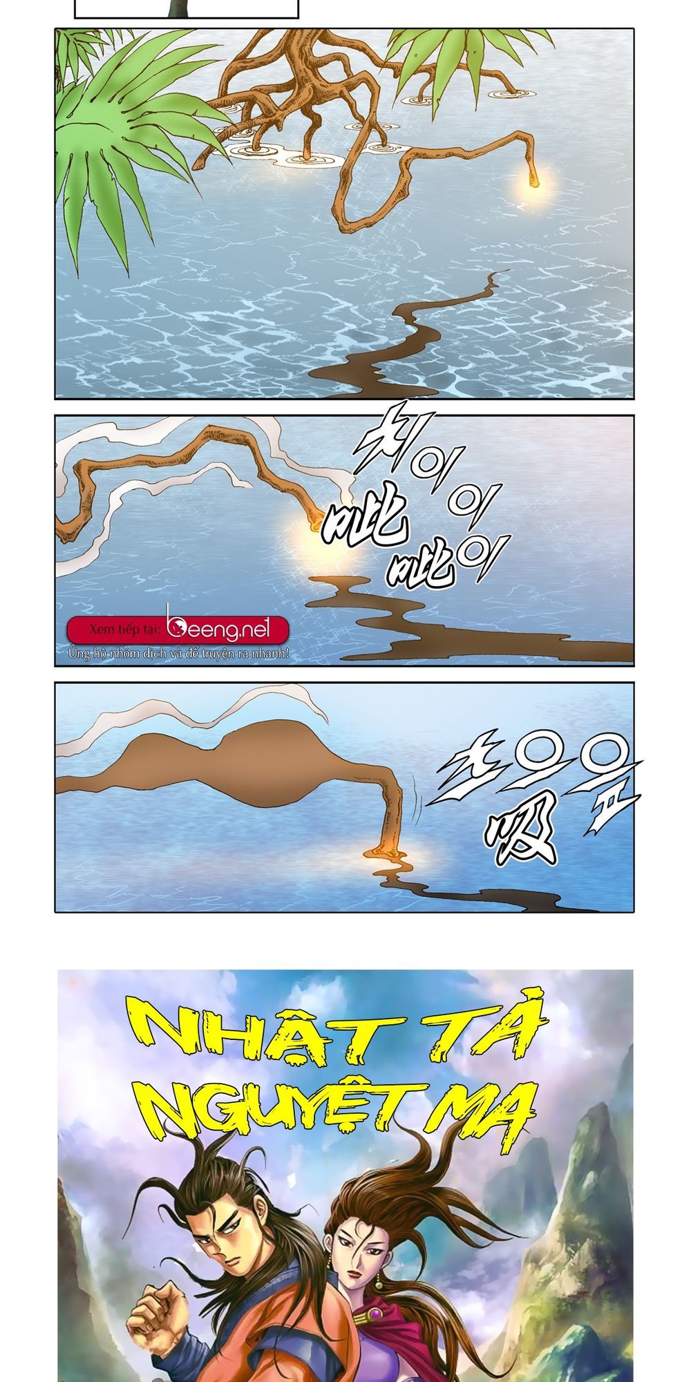 Nhật Tà Nguyệt Ma Chapter 58 - Trang 2