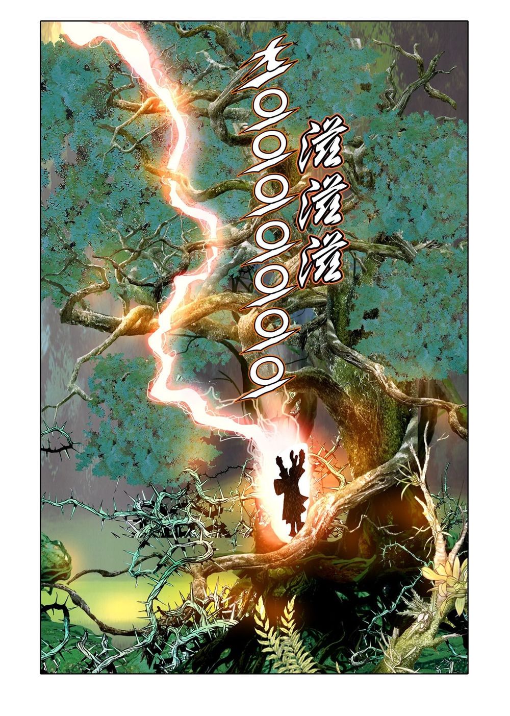 Nhật Tà Nguyệt Ma Chapter 59 - Trang 2