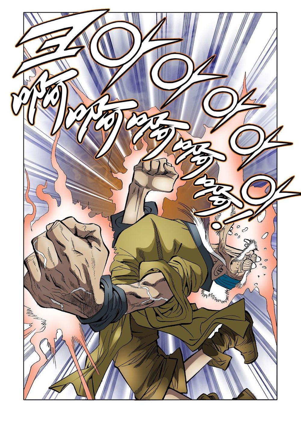 Nhật Tà Nguyệt Ma Chapter 59 - Trang 2