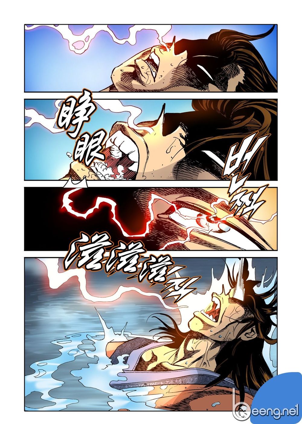 Nhật Tà Nguyệt Ma Chapter 59 - Trang 2