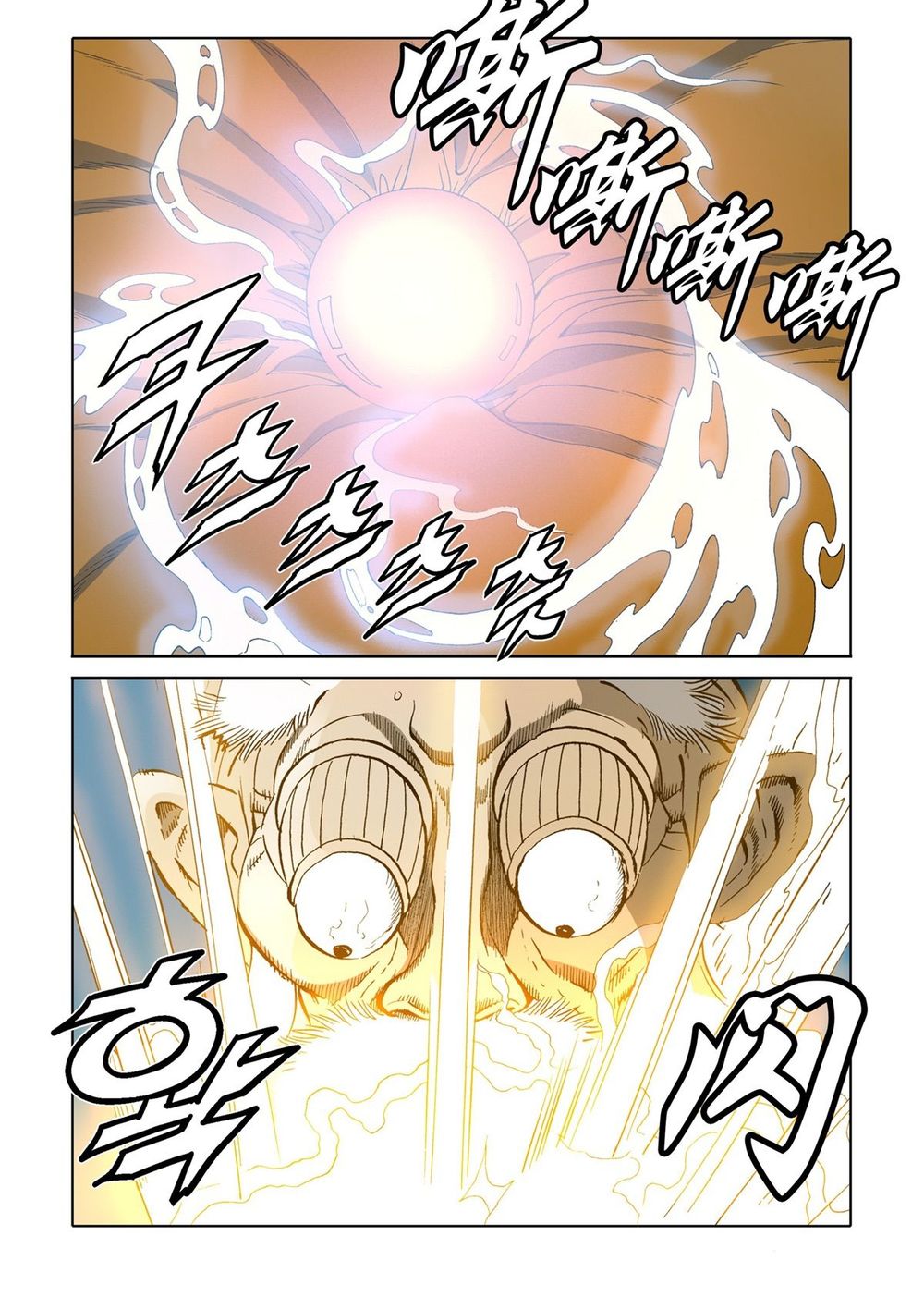 Nhật Tà Nguyệt Ma Chapter 59 - Trang 2