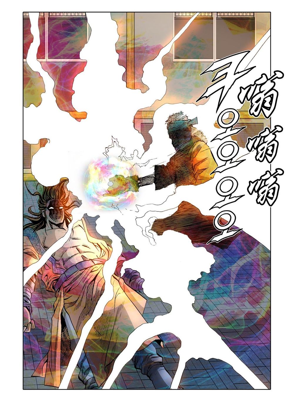 Nhật Tà Nguyệt Ma Chapter 59 - Trang 2