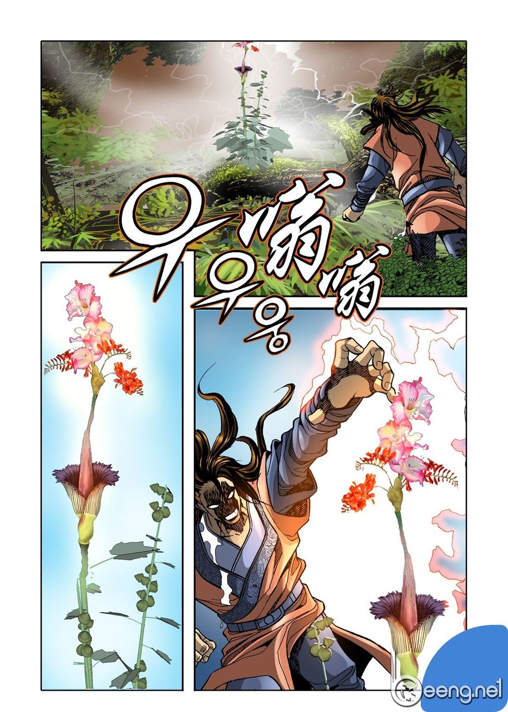 Nhật Tà Nguyệt Ma Chapter 59 - Trang 2