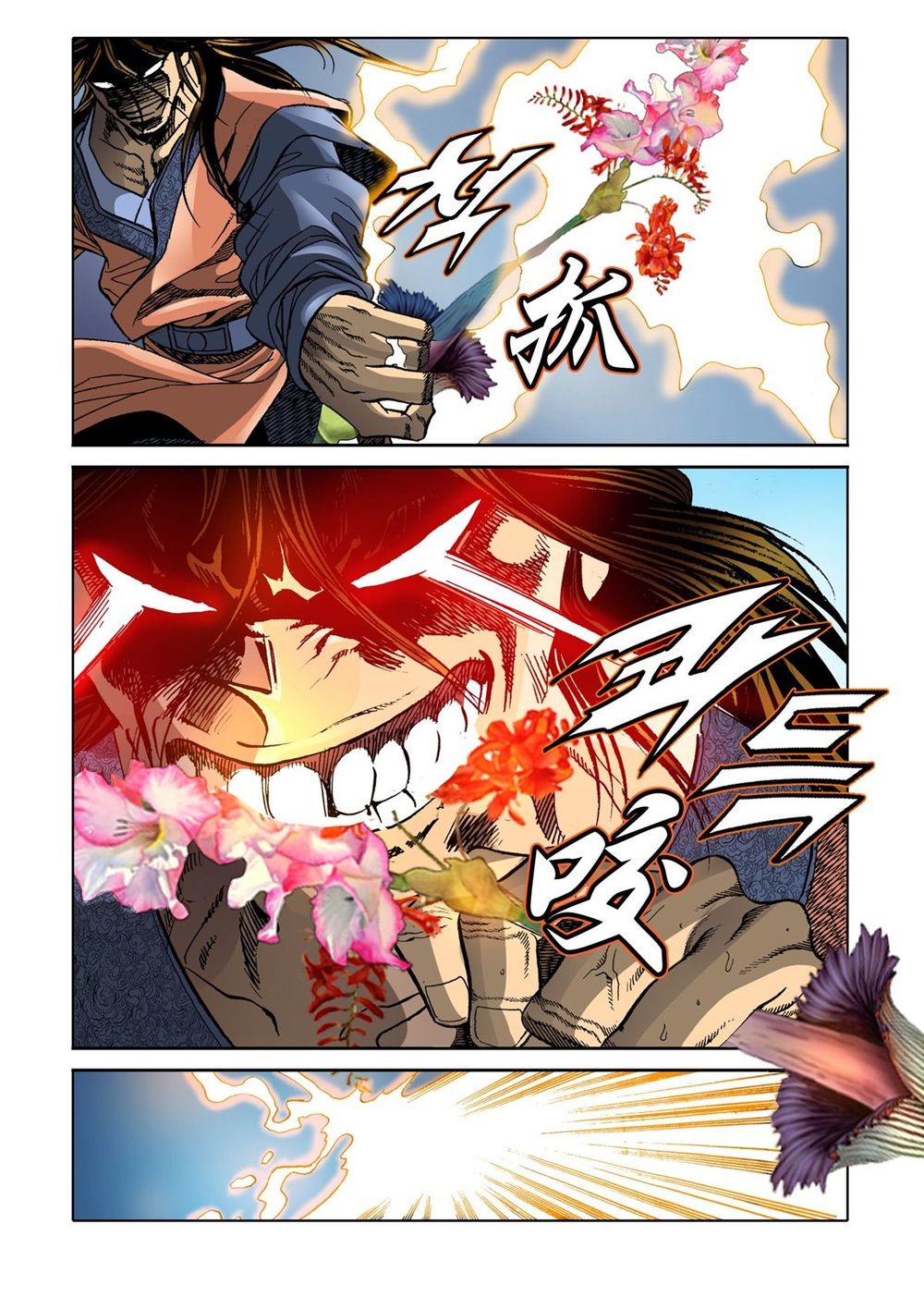 Nhật Tà Nguyệt Ma Chapter 59 - Trang 2